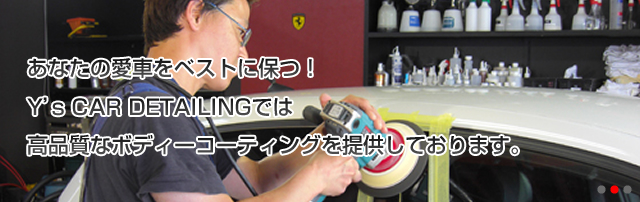 Y's CAR DETAILING�ł�